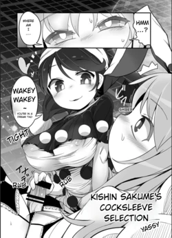 kishin megume's choice