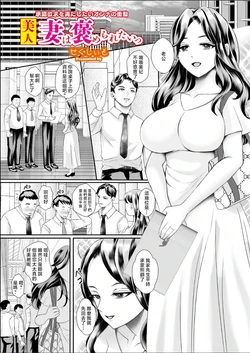 [Sekushiimo] Bijin Tsuma wa Homeraretai! (COMIC HOTMiLK Koime Vol. 58) [Chinese] [Digital]