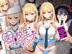 [女子校生ヒロインズ] 마린 1 (발퀄주의) [AI Generated]