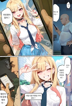 [女子校生ヒロインズ] 마린 2 (발퀄주의) [AI Generated]