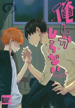 [Bubun Hanten] Haikyu!! dj – Ore Shika Shiranai [Fr]