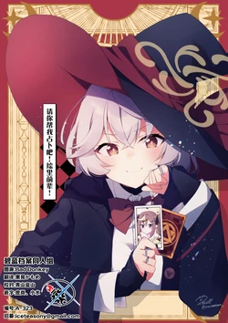 (Sensei no Archive 14) [MeroMero Melon (Peke)] Uranatte Kudasai! Eri  Senpai! | 请你帮我占卜吧! 绘里前辈! (Blue Archive) [Chinese] [碧蓝档案同人组]