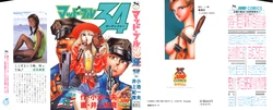 MadBull 34 第15巻