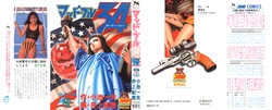 MadBull 34 第18巻