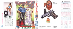 MadBull 34 第19巻