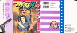 MadBull 34 第21巻