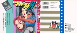 MadBull 34 第25巻