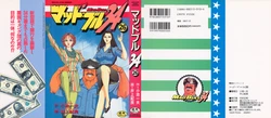 MadBull 34 第26巻