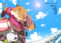 (C84) [Ryuusei Potechi (Hinami)] 无法挽救的伦理崩坏 [Chinese]