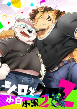 (Kemoket 8) [Ryuusei Potechi (Hinami)] 小白小黑 2 [Chinese]