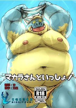 (Shinshun Kemoket 3) [Kotobukiya (Kotobuki)] 和摩伽罗君一起！ (Tokyo Afterschool Summoners) [Chinese]
