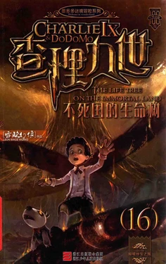 【雷欧幻像】《查理九世 不死国的生命树》