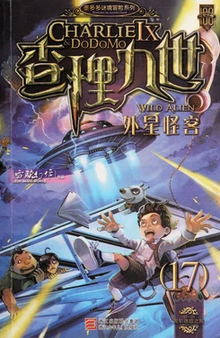 【雷欧幻像】《查理九世 外星怪客》