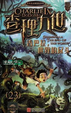 【雷欧幻像】《查理九世 香巴拉，世界的尽头》