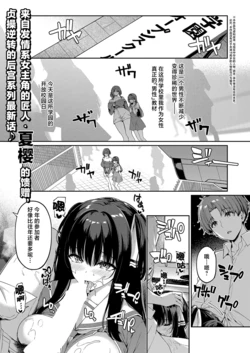 [Kazakura] Gyakuten Sekai no Fuzoku Gakuen episode 7 | 逆转世界的风俗学园 episode 7 (COMIC ExE Vol. 71) [Chinese] [欶澜汉化组] [Digital]