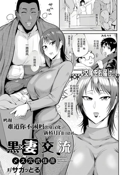[サガッとる] 夏艶母姿 [DL版AI更换图源]