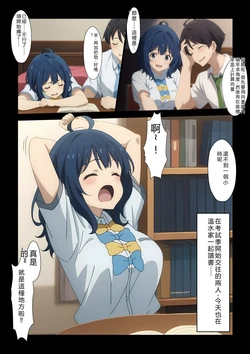 [てこ★きん]八奈見とHしよっ！[AI Generated][RATKING機翻]