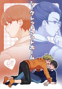 (SUPER MIRACLE FESTIV@L!! 2026) [Bavaroa Lerolero (Daeki)] Secret at Home (THE IDOLM@STER SideM)