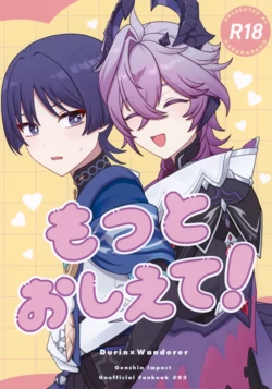 (Chou Kami no Eichi 2026) [kasagarado (Ame-kun)] Motto Oshiete! (Genshin Impact)
