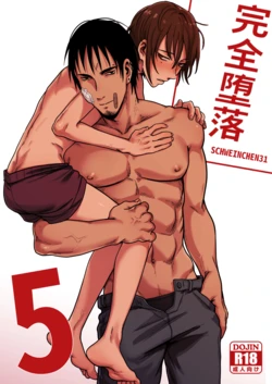 [Schweinchen 31] Complete Degradation 5｜完全堕落5 [chinese]