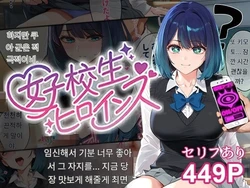 [女子校生ヒロインズ] 아카네 1 + CG (발퀄주의) [AI Generated]