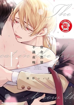 [TAINO Nikke] Kishukusha no Kuroneko wa Yoru wo Shiranai︱宿舍黑猫不识夜晚 [Chinese][单][上卷]