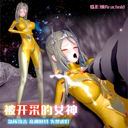 【蛛形纲ARAchnid】星瑷女神第0话：被开采的女神