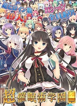 [C:drive.] Chou Saiminjutsu Gakuen