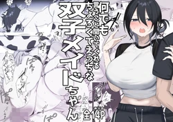 [Shiwasukakidon] Futago Maid-chan no Gohoushi Nikki -Nanaki ver3-