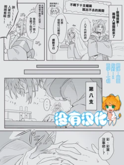 [hakua] 不喝下10支媚藥就出不去的房間 Biyaku 10 ben Heya (Chou Kaguya-hime!)  [Chinese] [沒有漢化]