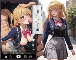 [タイホー] 星〇ル〇ー【痴態流出シリーズ】 [AI Generated]