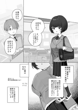 [Murasaki Shingou] Sousaku BSS