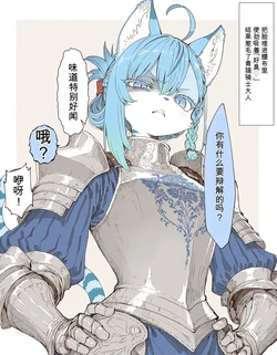 [wanwan_majin/inu_majin] Blue Cat Knight [Chinese] [闲的没事干AI翻译]