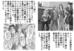 [Onna ni Yoru Onna e no Ryoujoku] DQN furyō joshi-tachi no jukujo kanchō ijime 4 ~ 6 3 sakuhin setto zen 102 P