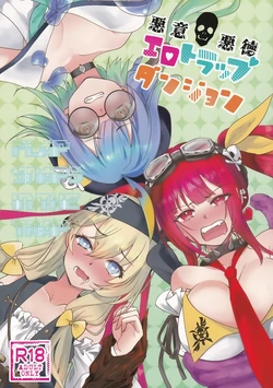 (C107) [Pico*Piko, Shiratama Nikukyuu (Shiratama, Mio, Tsuushinhei Raruru)]  Akui Akutoku  Ero Trap Dungeon   - FLAP SNAPS IN THE TRAP (Shadowverse)