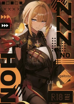(C107)  [Gaitou Kasho (gaitoou)]   ZZZ NO HON (Zenless Zone Zero)