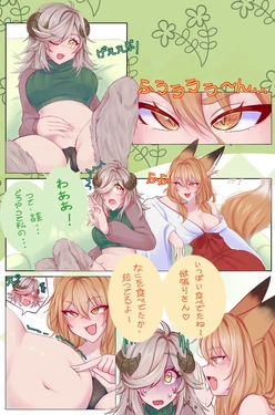 [ShukiTemptation] Karma Catches Up [JP]