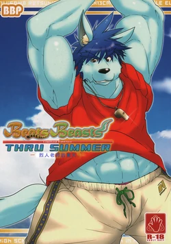 (C82) [Beats Beasts Partners (Various)] Beats Beasts Limited Edition THRU SUMMER -烈人老师的炎夏- [Chinese]