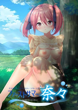 [TRYSET] Yarasete! Teacher Returns - First Summer Nana&bikini ver.