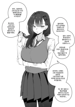 [kkan] 혼전순결 여자친구...manhwa