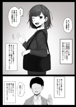 人体改造短編集 vs bouyou