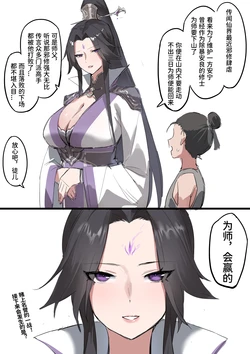 [Dawalixi] 构思3 [Chinese]