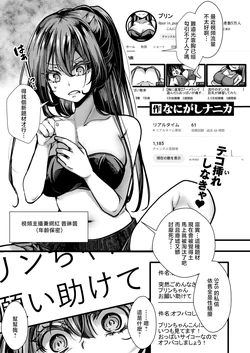 [Nanigashi Nanika] Bouin Boushoku Yari Mansion [∞] Kyonyuu Ero Uri Haishinsha no Benkika Anken (COMIC X-EROS #136) [Chinese] [Digital]