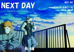 (Fur-st 3) [Koorigumo (KENN)] NEXT DAY [Chinese]
