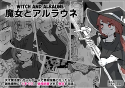 [Same Koubou] Majo to Alraune [English] [biribiri] [Digital]