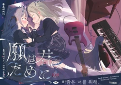 (C107) [Aou Ame] Gan wa Kimi no Tame ni (BanG Dream! Ave Mujica) [Korean]