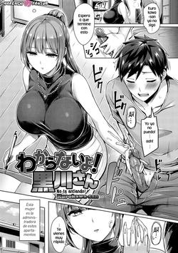 [Okumoto Yuuta] Wakaranaiyo! Kurokawa-san | Kurokawa-san No te entiendo! (Chichi Mamire) [Spanish] [Digital] [Decensored] [Harenchi no Fansub]