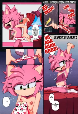 [EUF-Dreamer] Amy's Humiliation (Russian by jesus42)