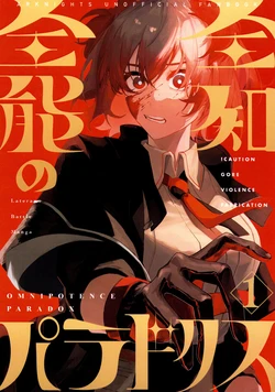 [Toruneido Barusamisu(Senjou no Pentsu)]Zenchizennou no Paradox 1 (Arknights)