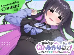 anataga daisuki yukari tyan～onkotu namanusi mirai tyanDLC ~
